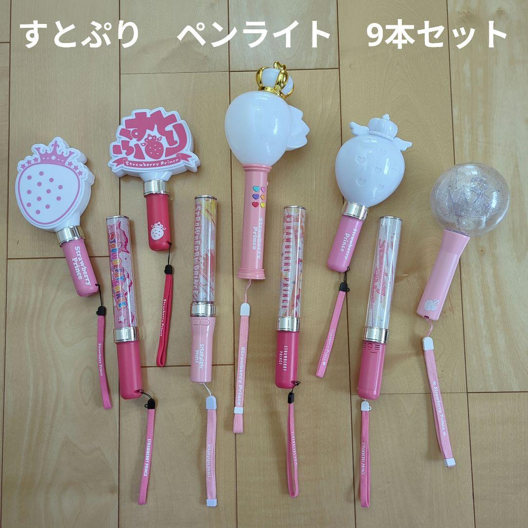すとぷり】STPR ペンライト 9本セット - メルカリ