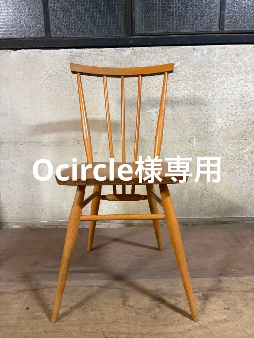 ヴィンテージ ERCOL•アーコール チェア(A-8) イギリス アーコール社 ercol フープバックロッキングチェア す88-1