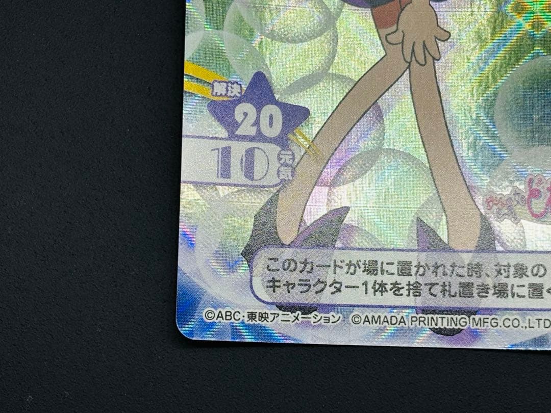 激レア おジャ魔女どれみ 瀬川おんぷ Promo04 - メルカリ