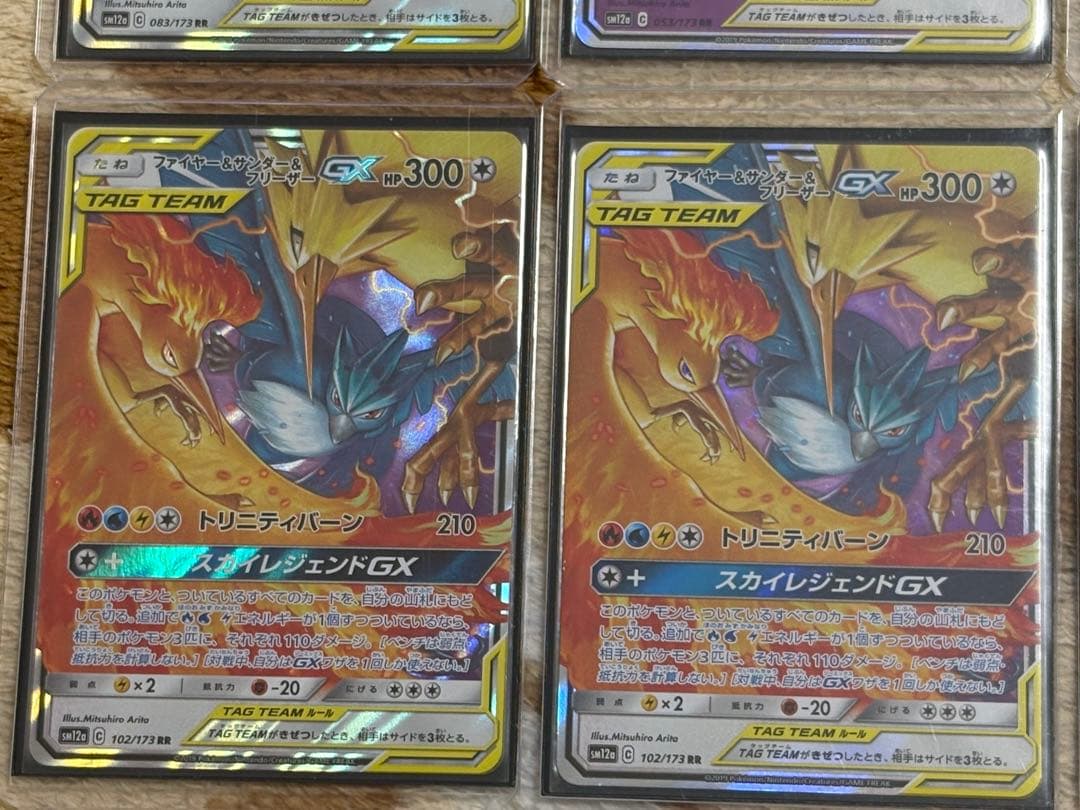 ポケモンカード タッグチーム7枚まとめ売り - メルカリ