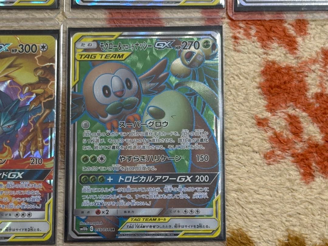 ポケモンカード タッグチーム7枚まとめ売り - メルカリ