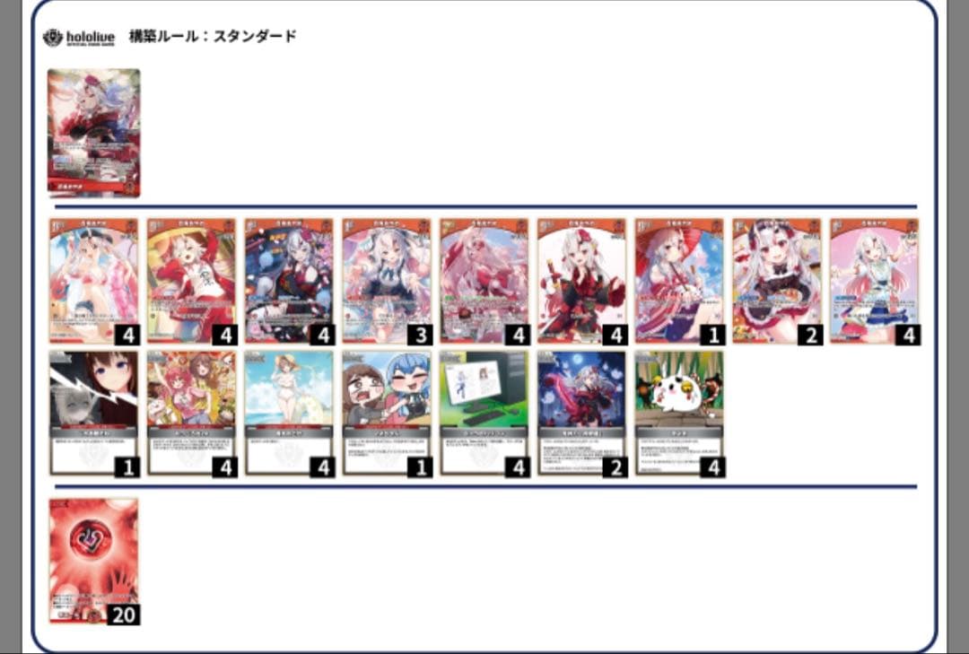 あやめ　デッキ image2_fcae13ca-0820-43a0-82ab