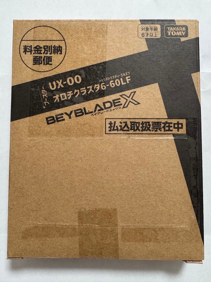 【新品未使用】ベイブレードX UX-00 オロチクラスタ6-60LF 未使用】 ベイブレードX UX-00 オロチクラスタ 6-60LF 2個セット ベイ