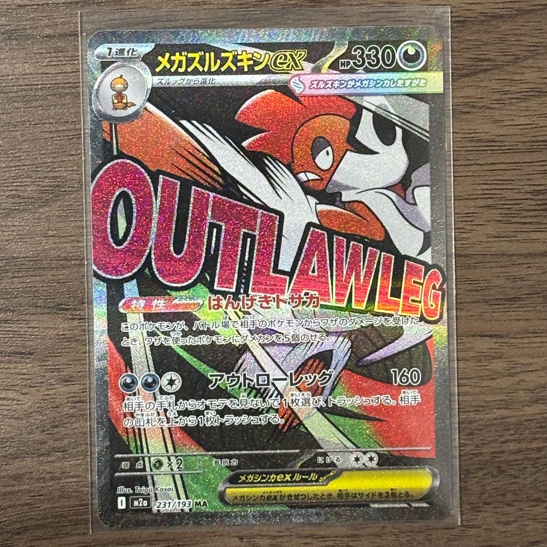 9種セット】メガドリーム ex MA セミコンプ まとめ売り ポケモン