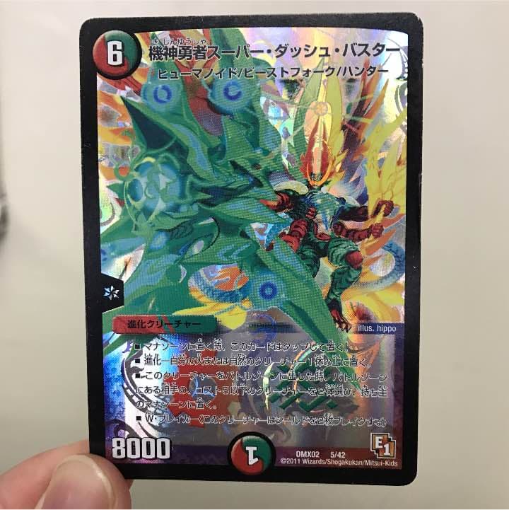 クソカード ガーディアン・トライス」のカルテ (クソカード医学会用資料27