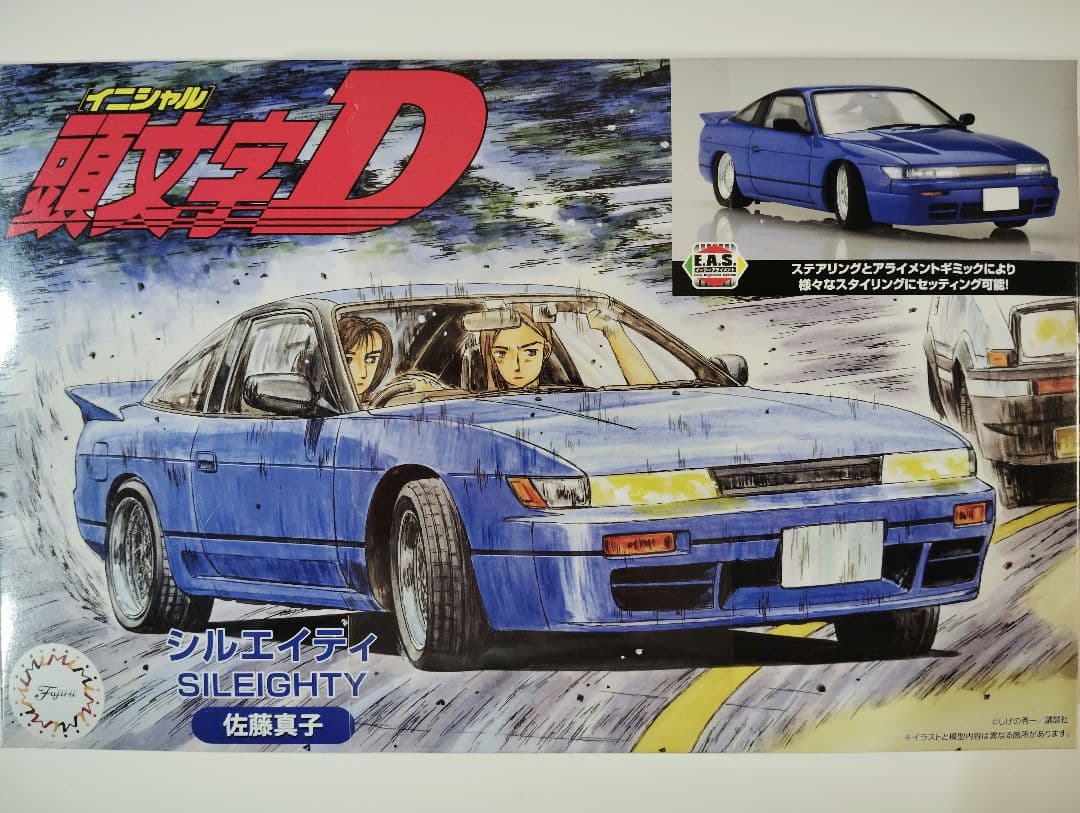 頭文字D 1／24 シルエイティ 佐藤真子 プラモデル - メルカリ