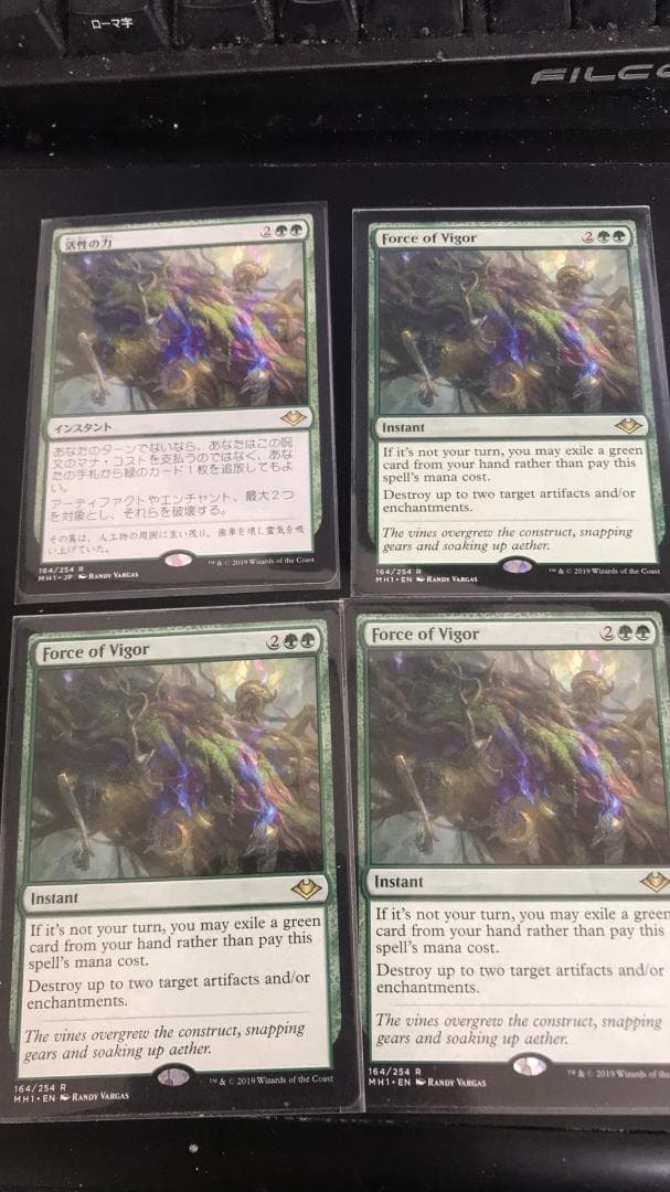 活性の力　4枚セット 3英1日　MTG 164)《活性の力/Force of Vigor》[MH1] 緑R | 日本最大級 MTG通販