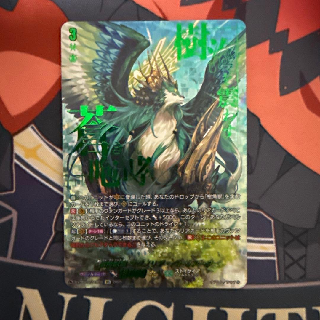 ヴァンガード零騎転生マグノリアSEC