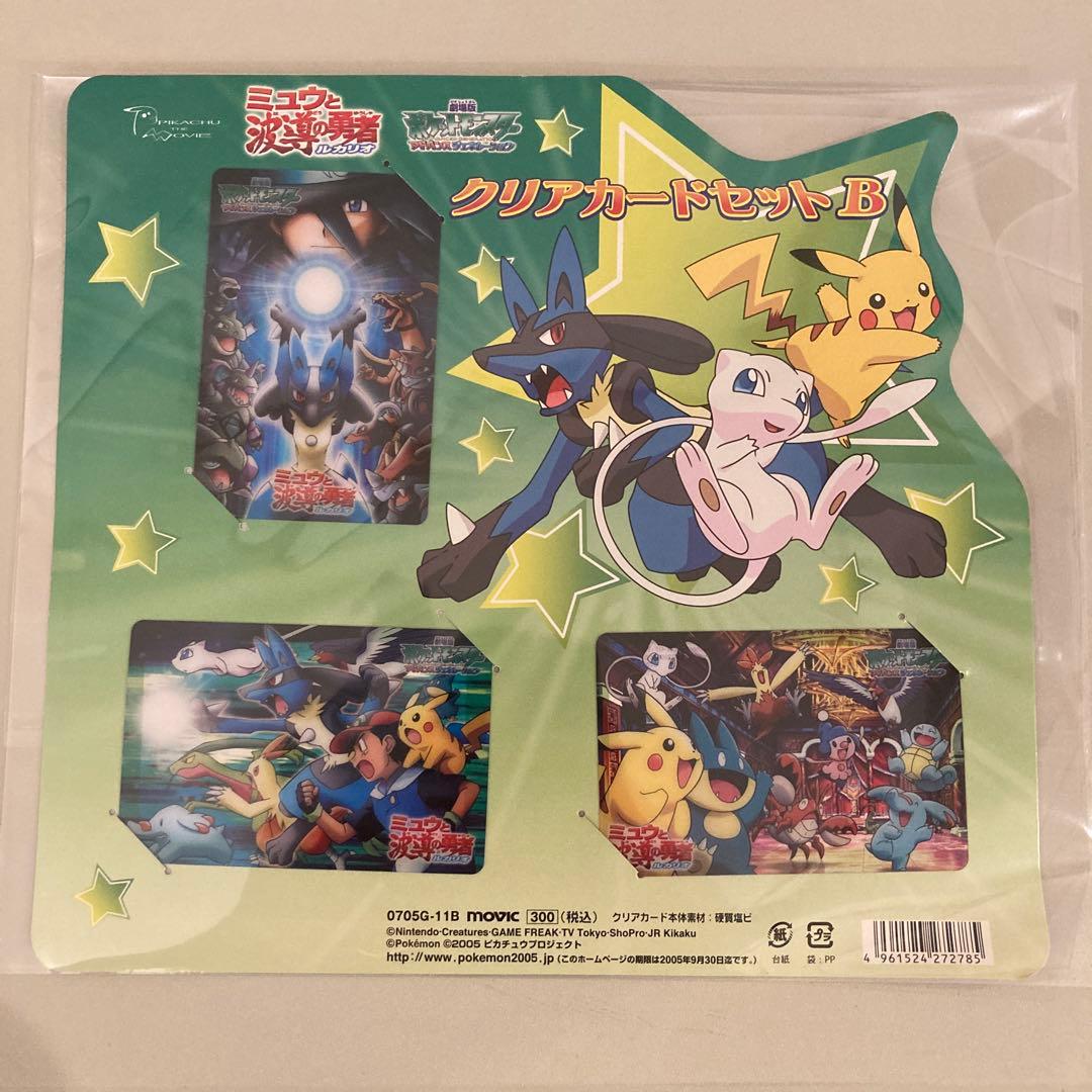 劇場版ポケットモンスター　アドバンスジェネレーション　クリアカードセットB カードダスドットコム 公式サイト | 商品情報 - ポケットモンスター