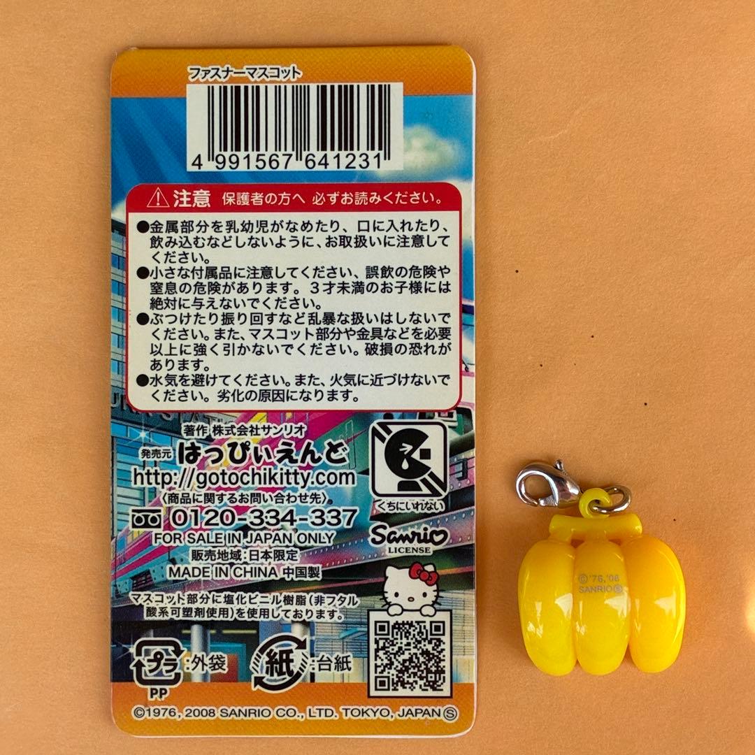 ☆レア☆北九州限定 門司港☆バナナ 2点セット☆ご当地キティ 根付
