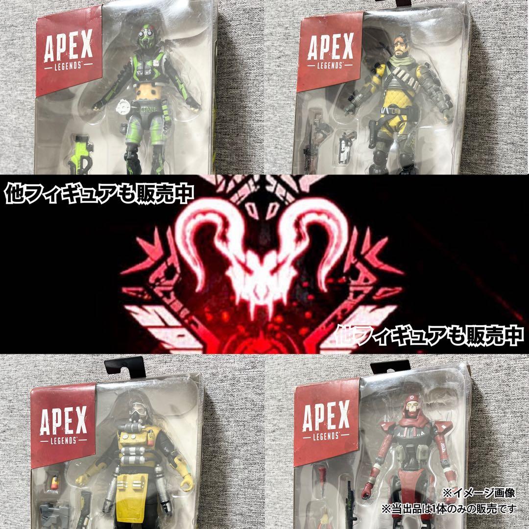 オクタン絶版apexフィギュア《BOX》エイペックス