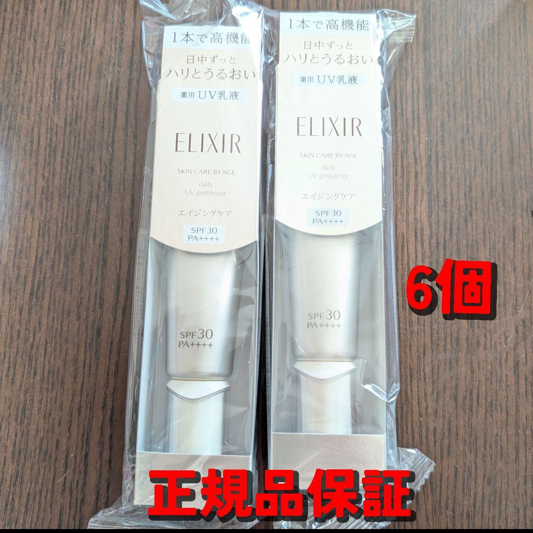 エリクシール デーケアレボリューションＴ 6個 朝の乳液 デーケアレボリューション｜エリクシール（ELIXIR）｜資生堂