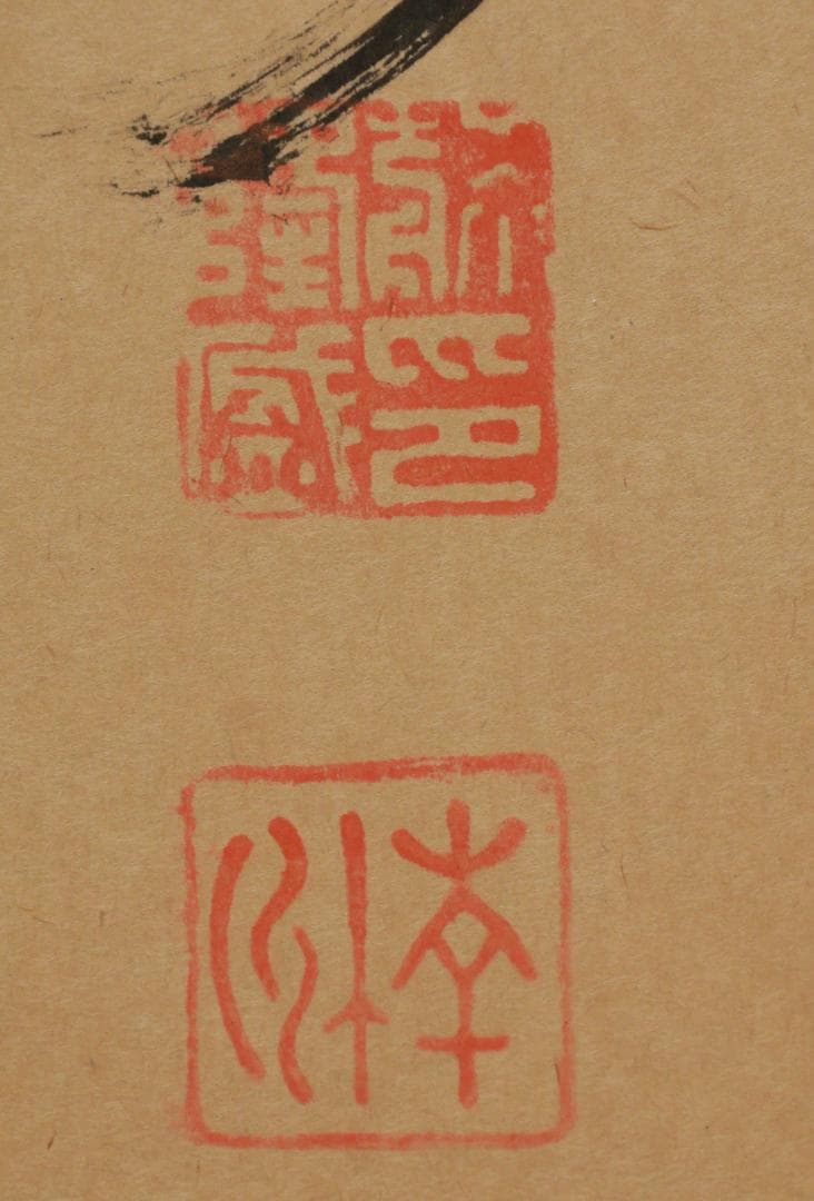 西郷隆盛 南州 二行書 六曲 屏風 薩摩藩 【模写】BE952 - メルカリ