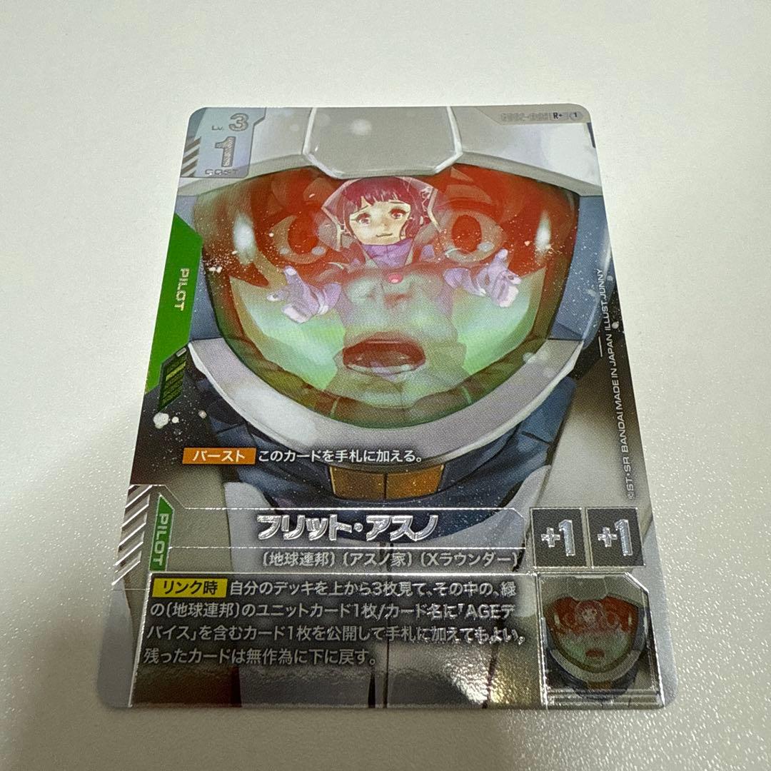 パラレル】ガンダムカードゲーム フリット・アスノ R＋ - メルカリ