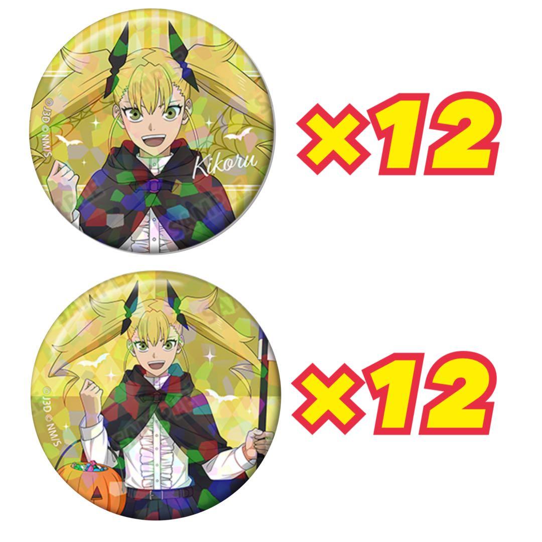 怪獣8号 ハロウィン ホログラム缶バッジ 四ノ宮キコル 怪獣8号 亜白ミナ 四ノ宮キコル 缶バッジ ハロウィン ホログラム