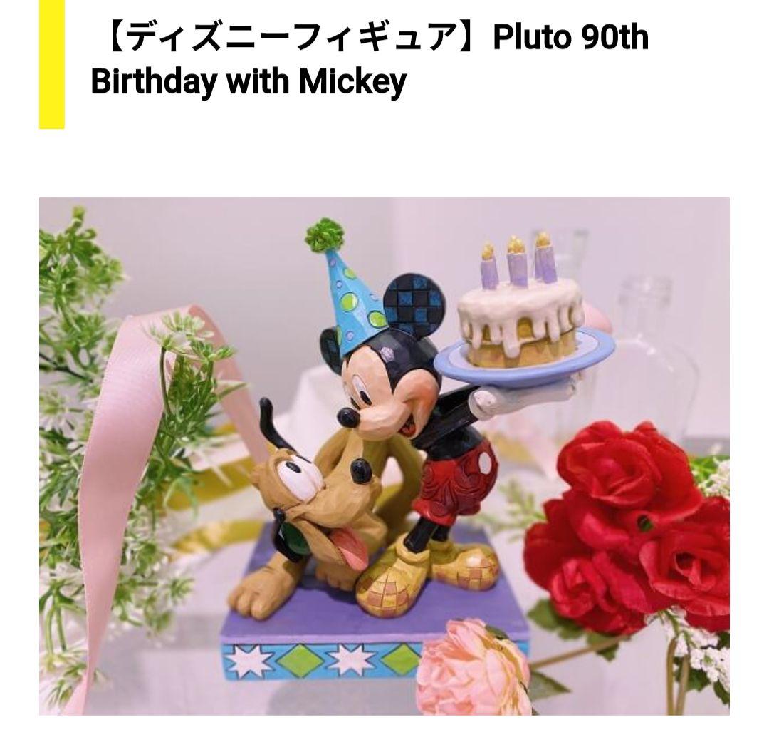 ディズニートラディション　90周年　プルート　ミッキー　ケーキ グーフィーとプルートバースデーケーキ | 京都 アイシングクッキー作家