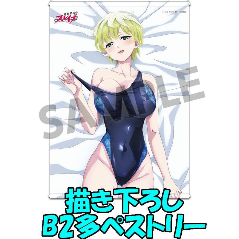 魔都精兵のスレイブ 出雲天花 描き下ろしB2タペストリー 競泳水着ver.A