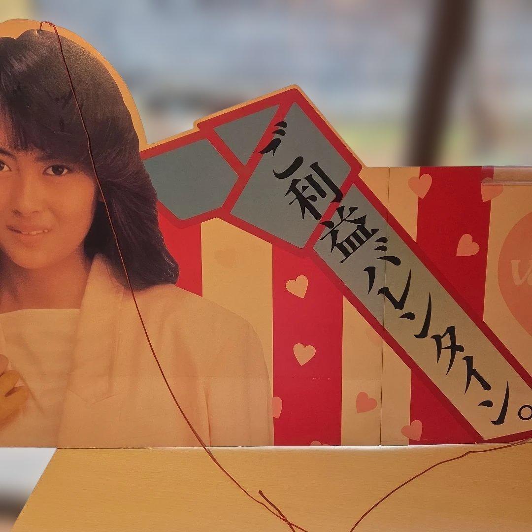 非売品 中山美穂80年代販促用看板バレンタイン - メルカリ