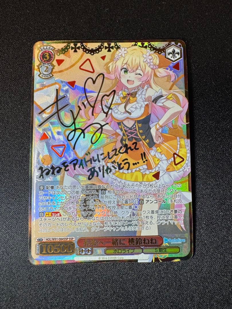 WS ヴァイスシュヴァルツ 友達と一緒なら ナガ SP サイン NIKKE WS
