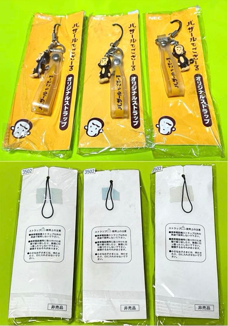 ○バザールでござーる グッズセット＜13点セット＞ - メルカリ