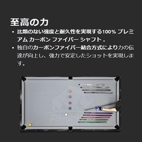 ※8月下旬入荷【Rhino】 ユナイテッド 11.8mm カーボン シャフト