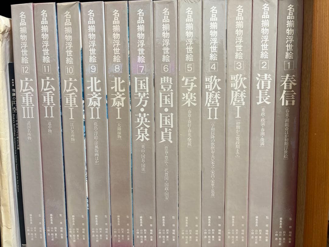 名品揃物浮世絵 1〜12巻セット 名品揃物浮世絵 1 | 鈴木 春信, 小林 忠 |本 | 通販 | Amazon