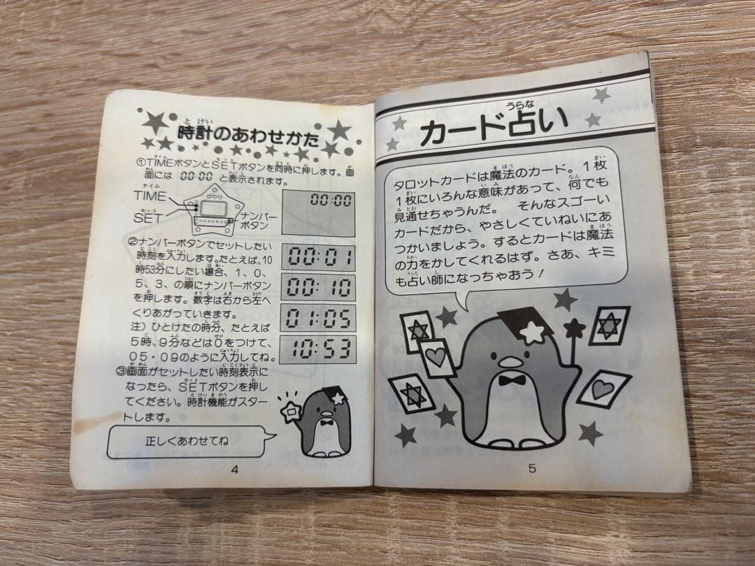 タキシードサム タロットスター 1984年 TOMYサンリオ LSIゲーム - メルカリ