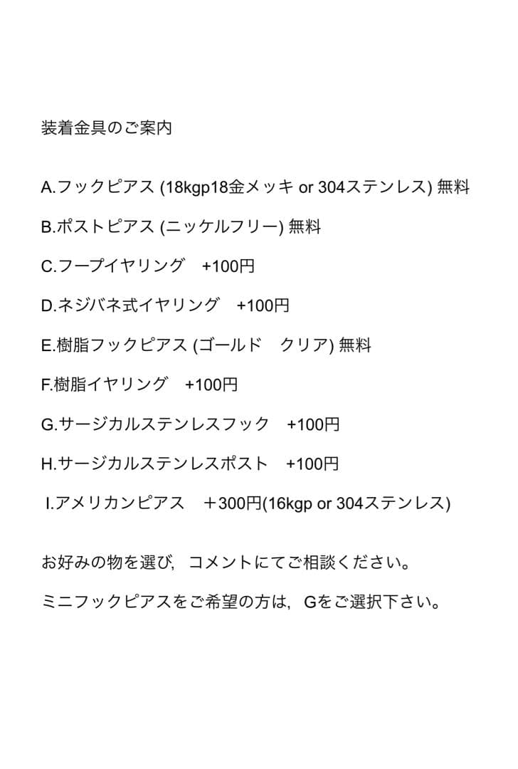 no.0043 黒斑入りのクォーツと蕾のボトル　一点物