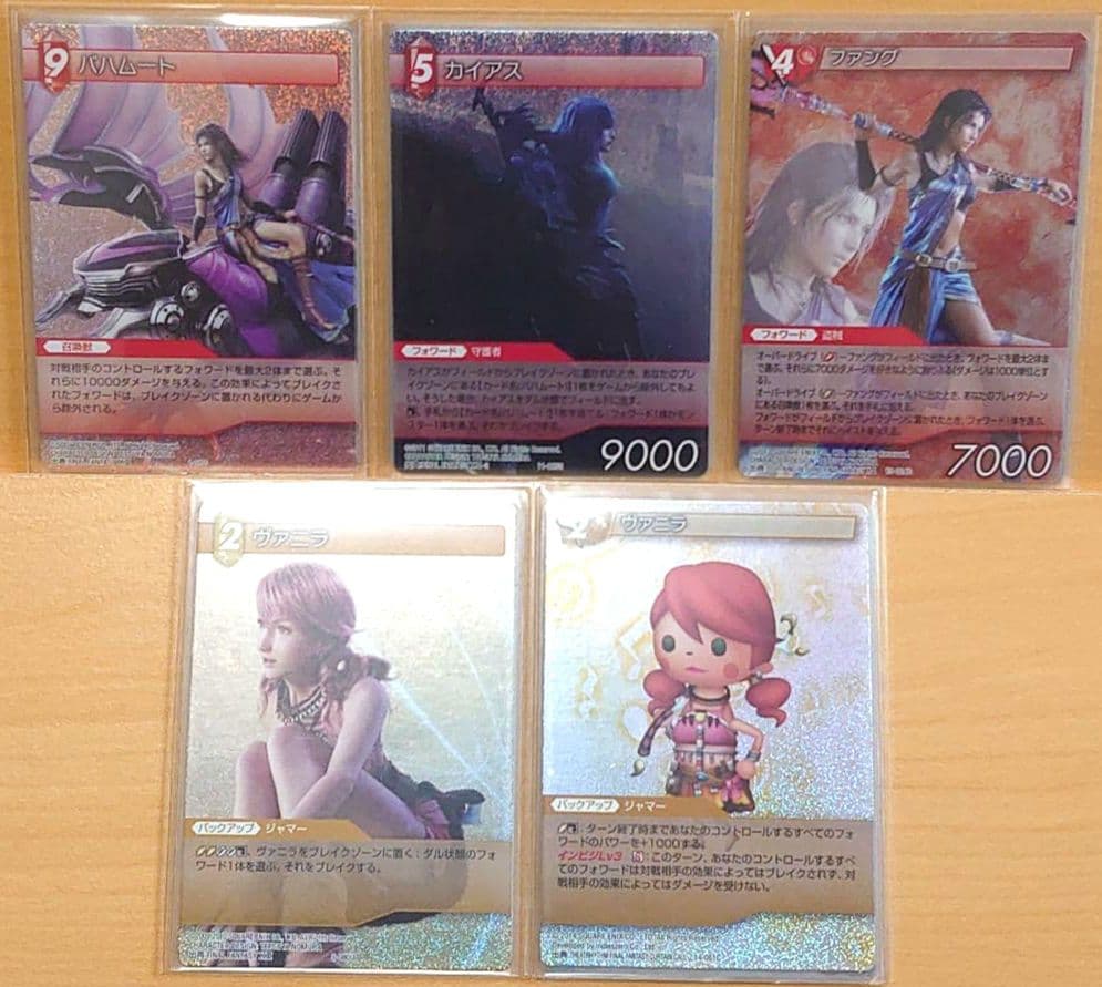 旧FFTCG　ファング　関連セット FINAL FANTASY Trading Card Game 2024年発売スケジュール