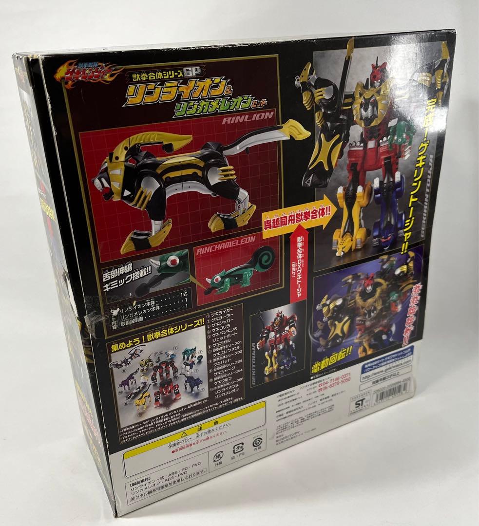 獣拳戦隊ゲキレンジャー 獣拳合体シリーズSP リンライオン＆リン
