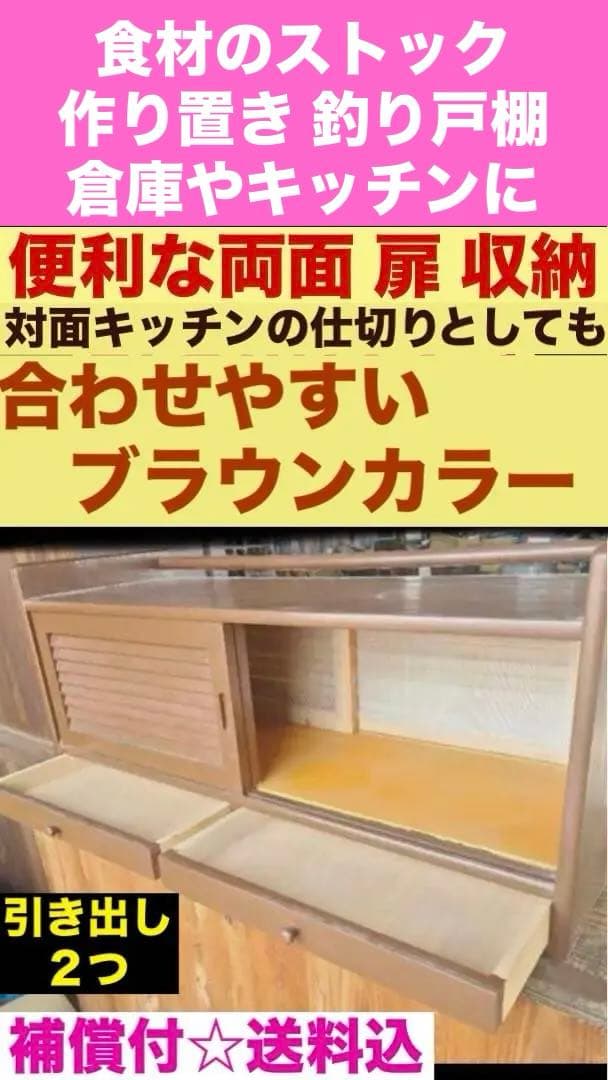 便利な両面開き戸棚♦️キッチン♦️リビング♦️玄関など♦️フードストッカー♦️送料込 オーダー吊り戸棚 開き扉 ホワイト W460～909 | KB-KC024-02a-G183
