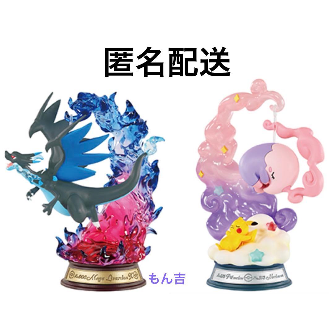 ゆらめくポケモンのひととき メガリザードンX ピカチュウ&ムシャーナ