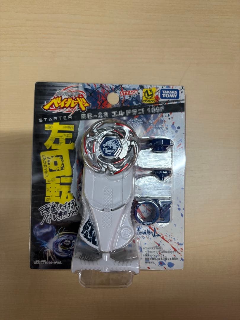 【新品】メタルファイトベイブレード エルドラゴ 105F m76042087795_1.jpg?1728438862