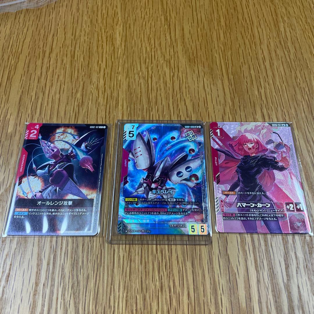 ガンダムカードゲーム　ニュータイプチャレンジ　キュベレイ　ハマーン　パラレル ガンダムカードゲーム ハマーン カーン パラレル ニュータイプ
