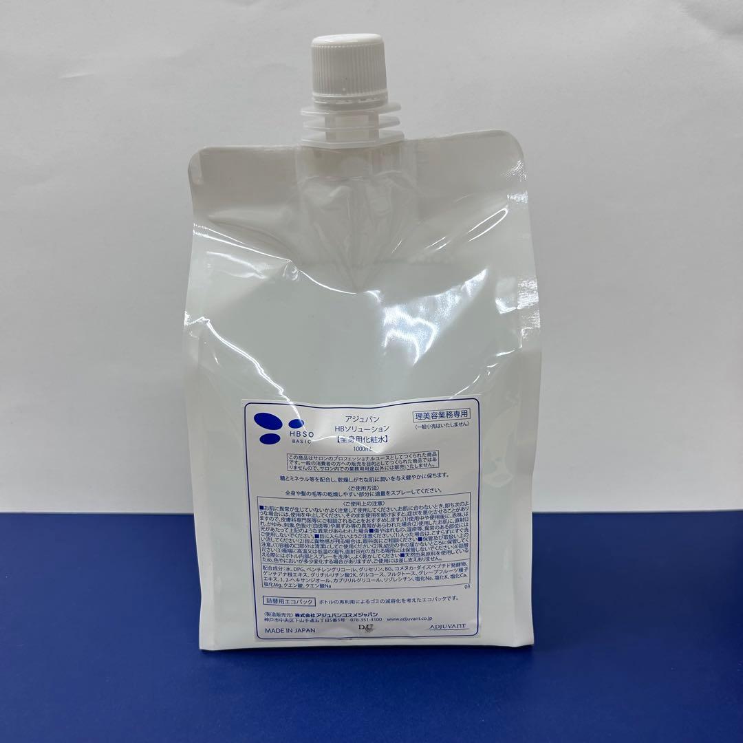 アジュバン HBソリューション 全身用化粧水 1000ml - メルカリ