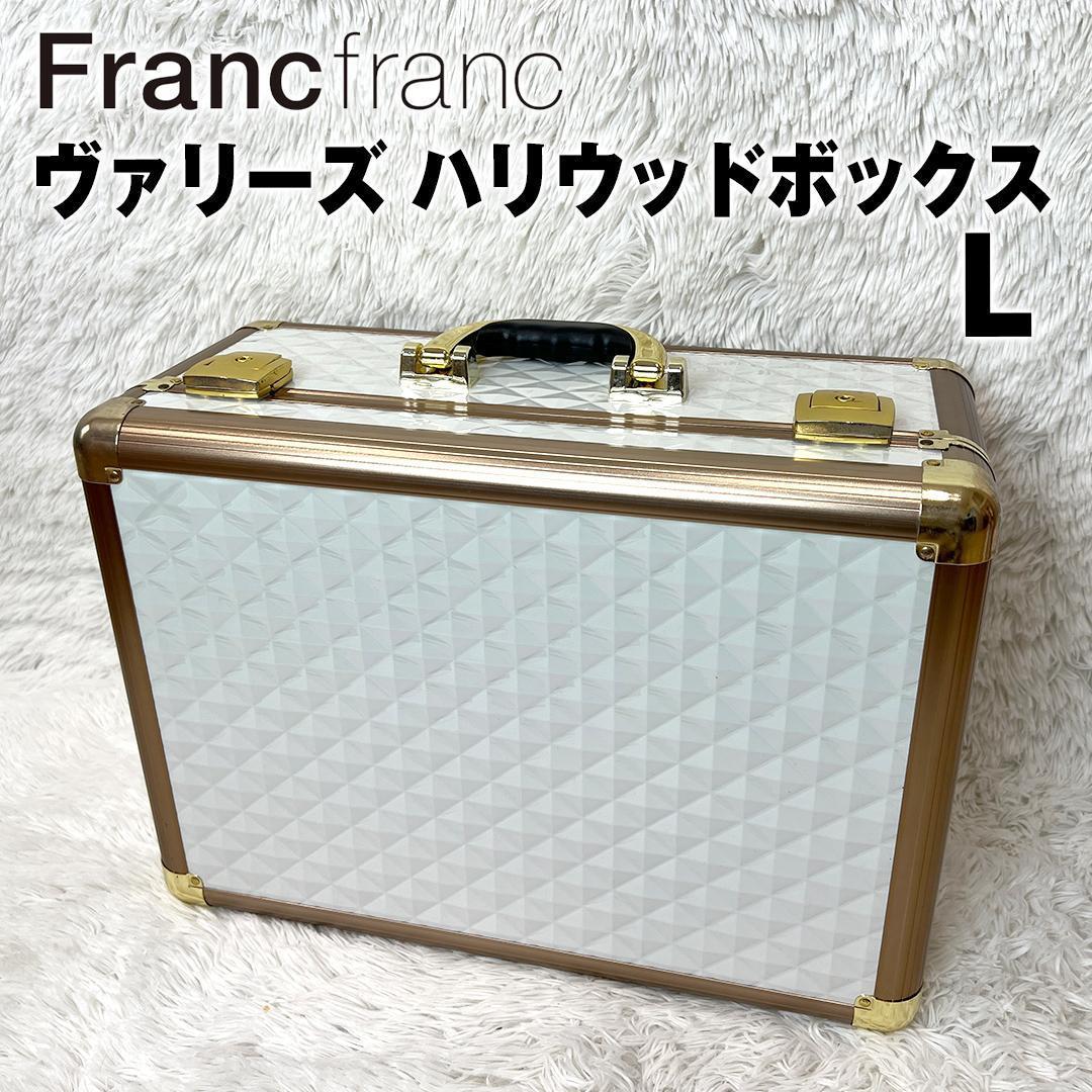 Francfranc ヴァリーズ ハリウッドボックス L メイクボックス Francfranc（フランフラン） ヴァリーズ ハリウッドボックス L