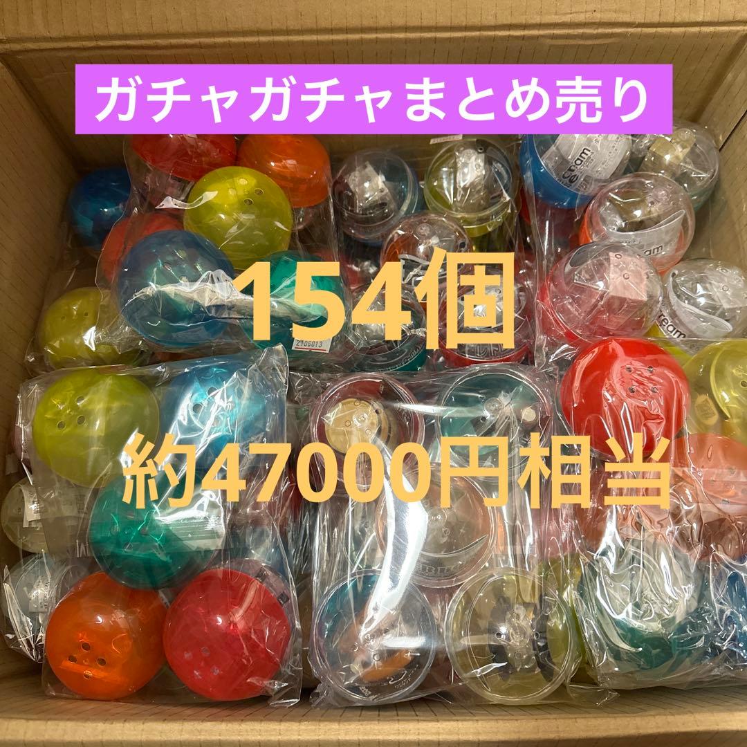 ガチャガチャまとめ売り‼︎154個‼︎ もちにゃみ めじるしアクセサリー｜ガシャポンオフィシャルサイト