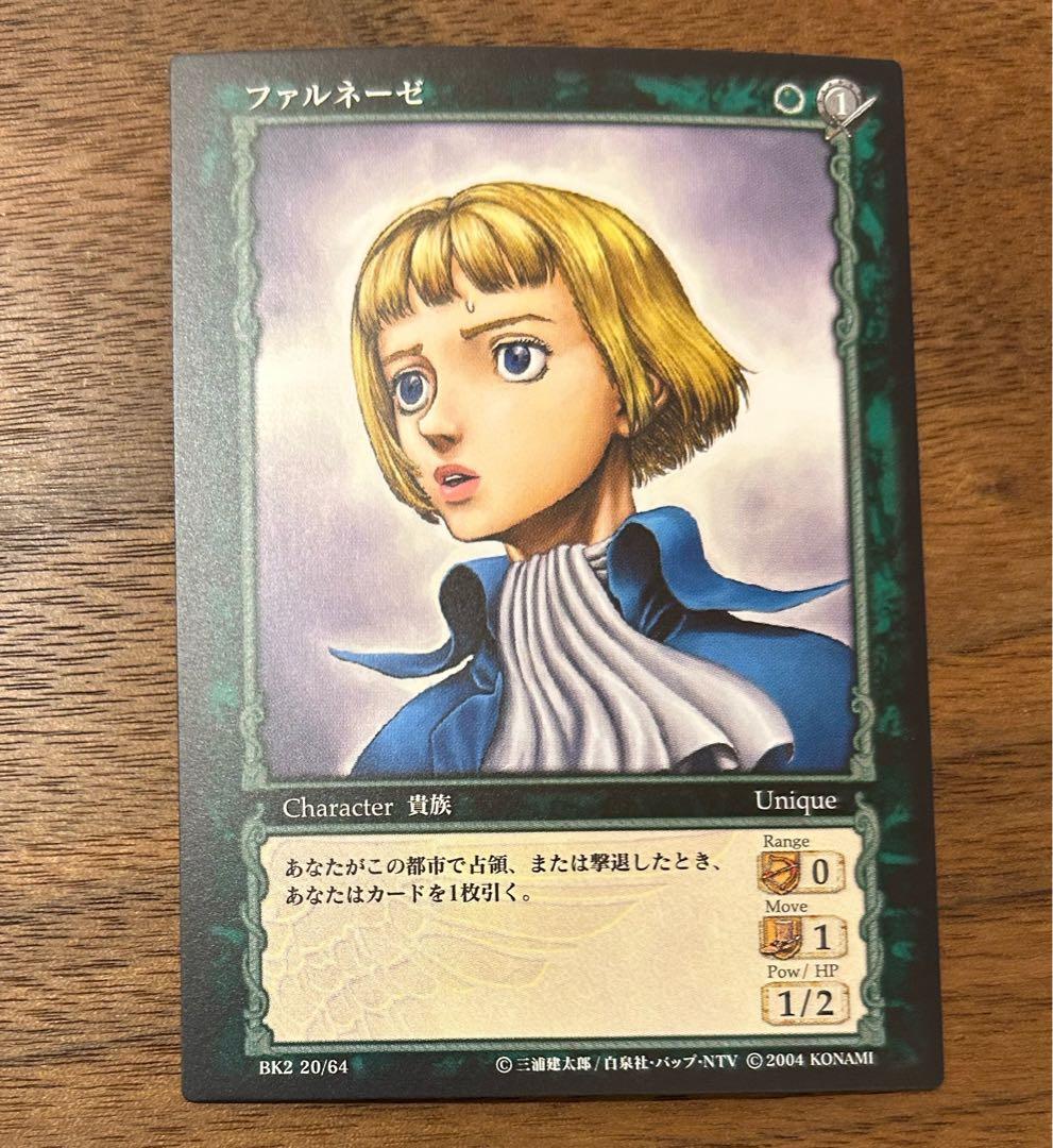 ベルセルク BERSERK TCG ファルネーゼBK2 20/64アンコモン - メルカリ