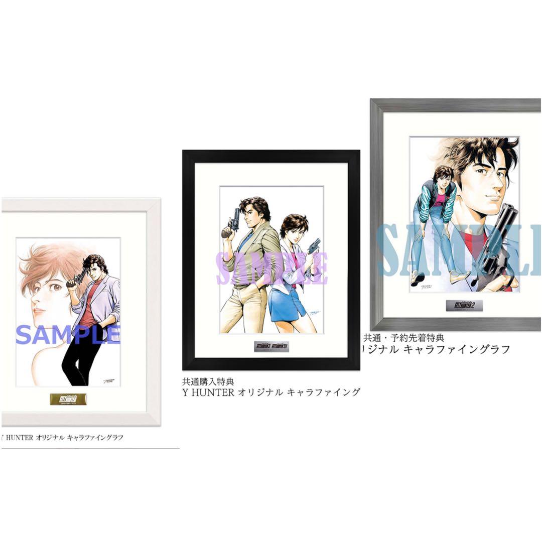 シティーハンター 特典 オリジナル キャラファイングラフ　3点セット Amazon.co.jp: 【Amazon.co.jp限定】CITY HUNTER 3 & '91 Blu-ray Disc