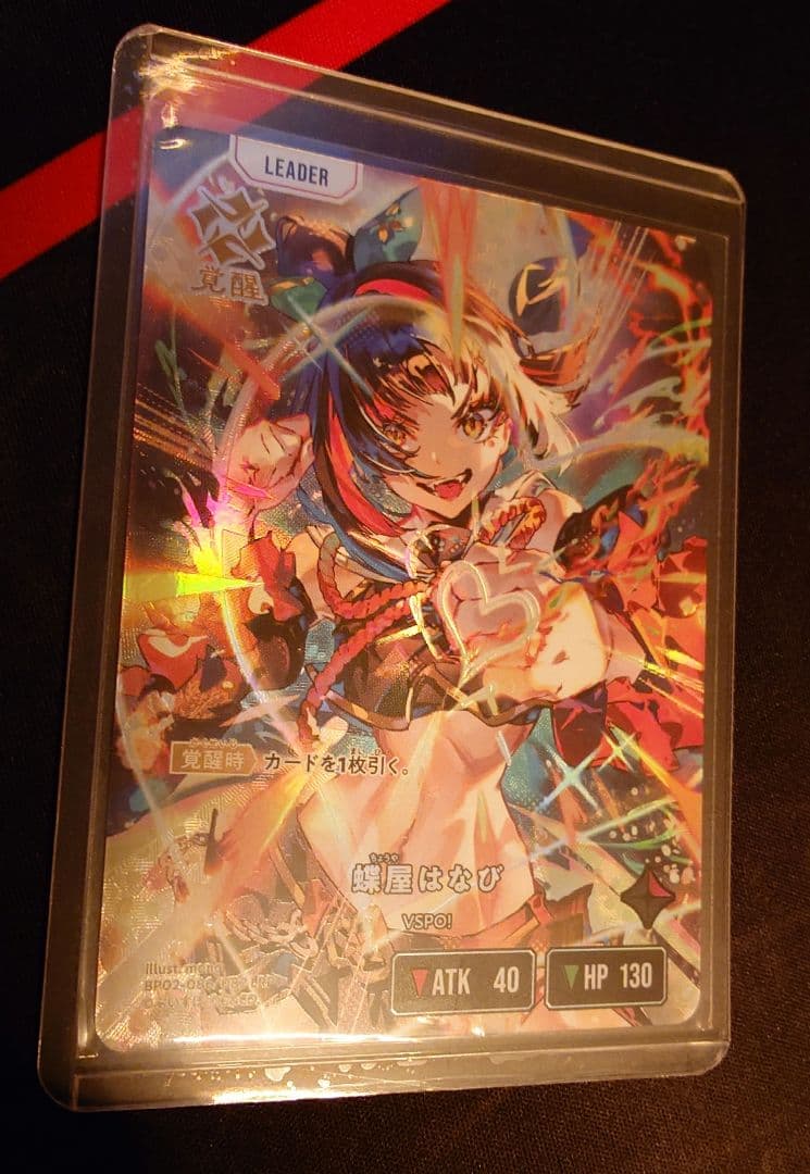 XrossStars(クロススターズ) 蝶屋はなび (BP02-086 LRP) Xross Stars クロススターズ LRP 蝶屋はなび｜Yahoo!フリマ（旧PayPay
