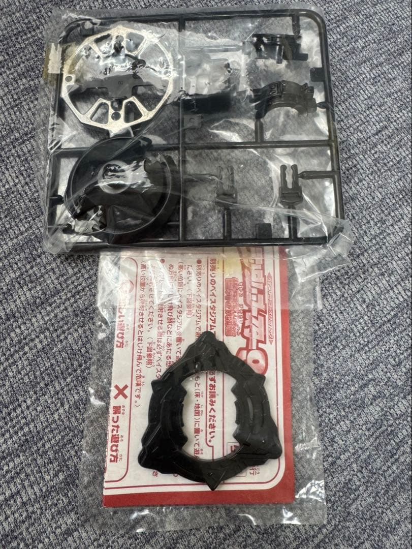 爆転シュートベイブレード ランダムブースター9 トライグル2 ベイブレード トライグル2 | おばけブレーダーベイブレードブログ