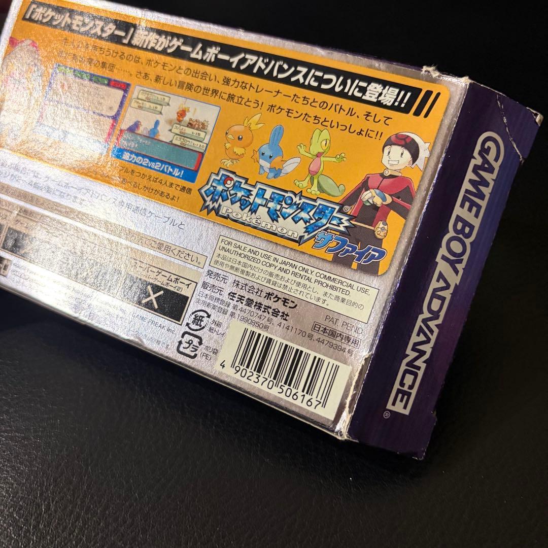 空箱＋説明書のみ】ポケモン ルビー・サファイア・エメラルド・ピン