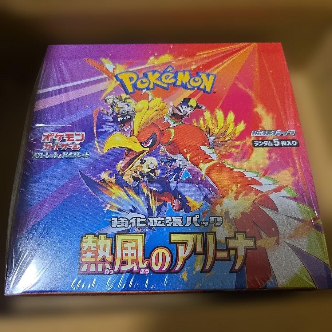 ポケモンカード 熱風のアリーナ 1BOX 強化拡張パック「熱風のアリーナ」が3月14日（金）に発売！ | ポケモン