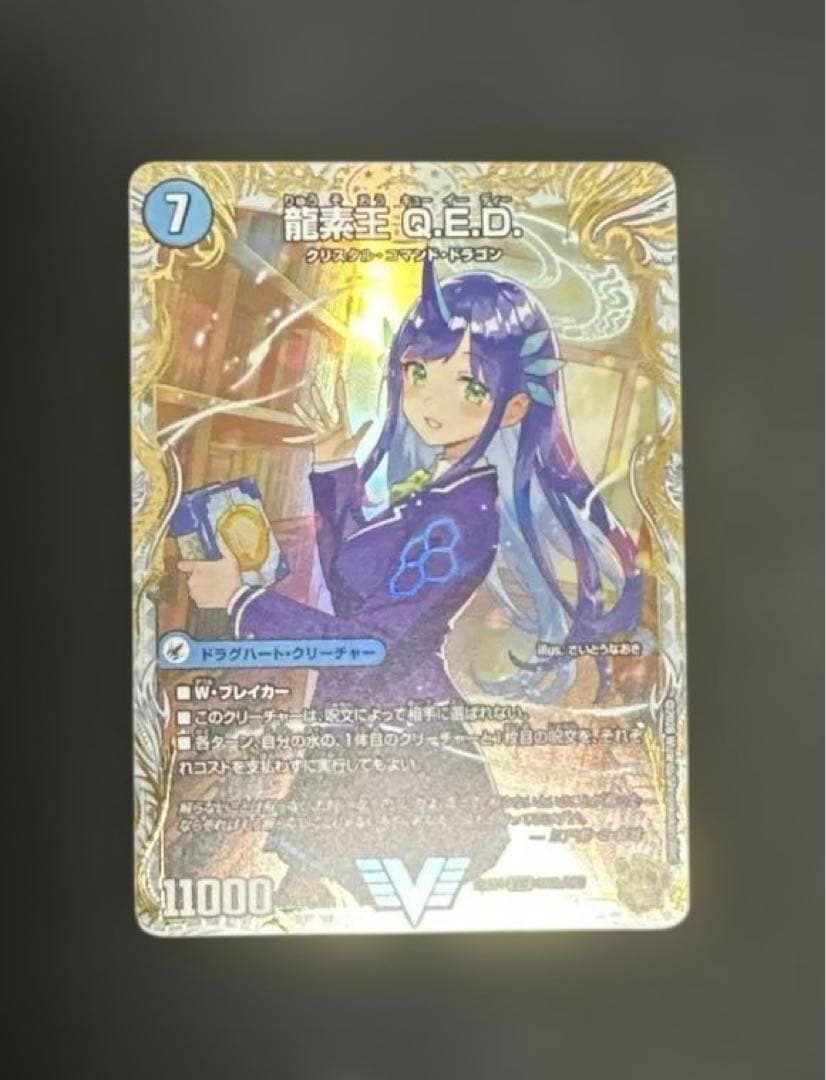 真理銃エビデンス 龍素王QED 金トレジャー - メルカリ