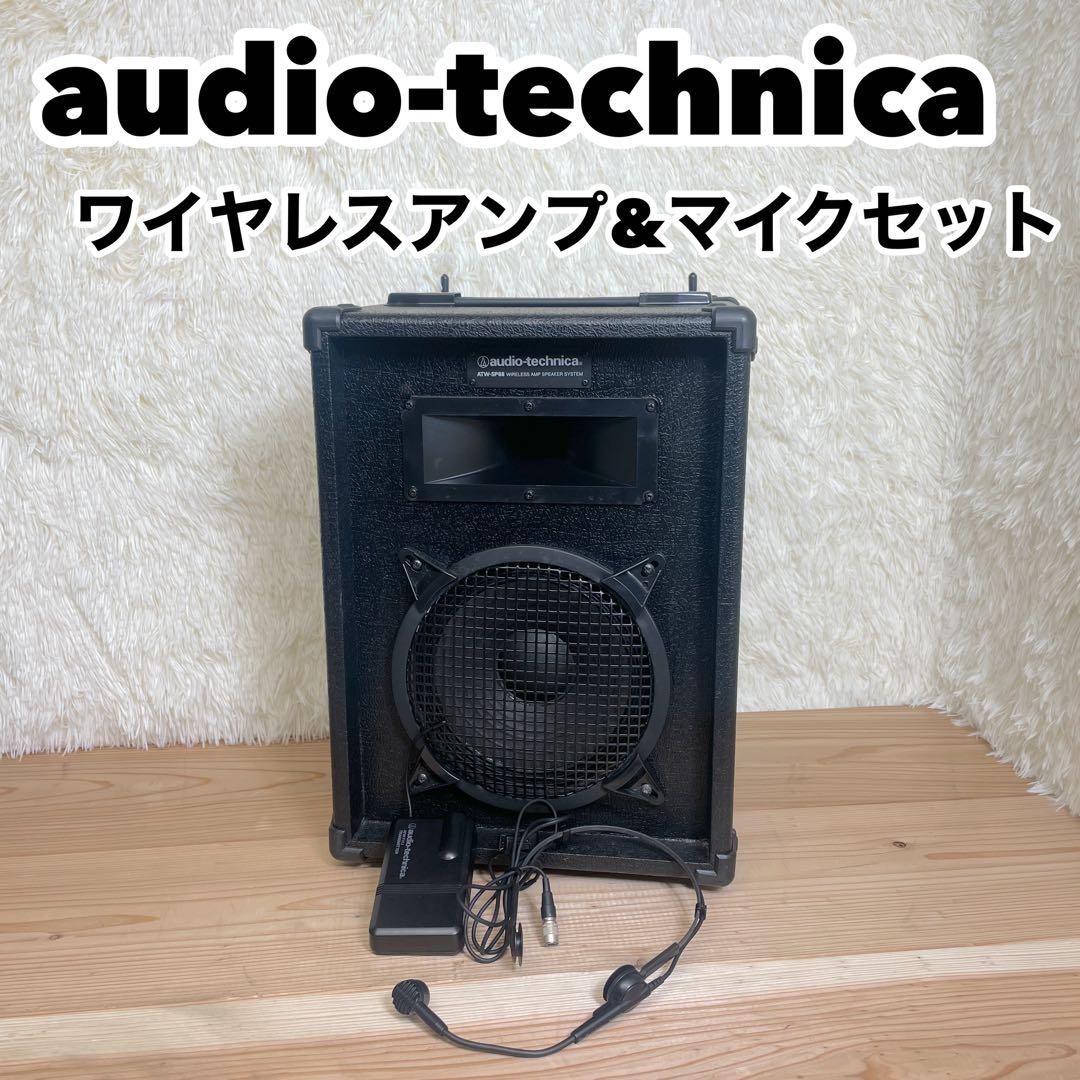 audio-technica ATW-SP88 ワイヤレスアンプ&マイクセット audio-technica UHFワイヤレスアンプ ATW-SP88 - メルカリ
