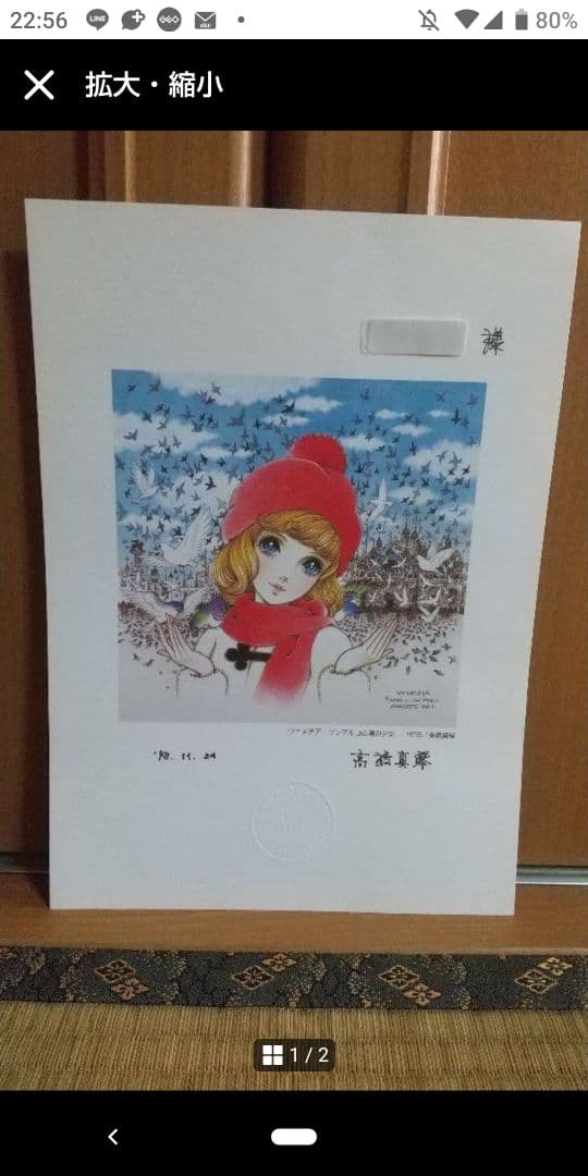高橋真琴　ヴェネチア・サンマルコの広場の少女　公式複製原画　直筆サイン入り 高橋真琴 直筆サイン入りカラー複製イラスト「ビューティ・シンデレラ」
