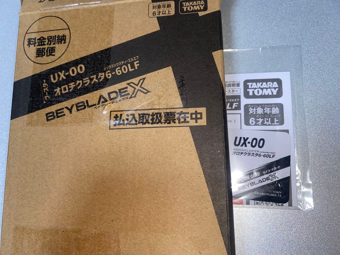 新品未開封・ベイコード付・即日発送】オロチクラスタ ベイブレードx