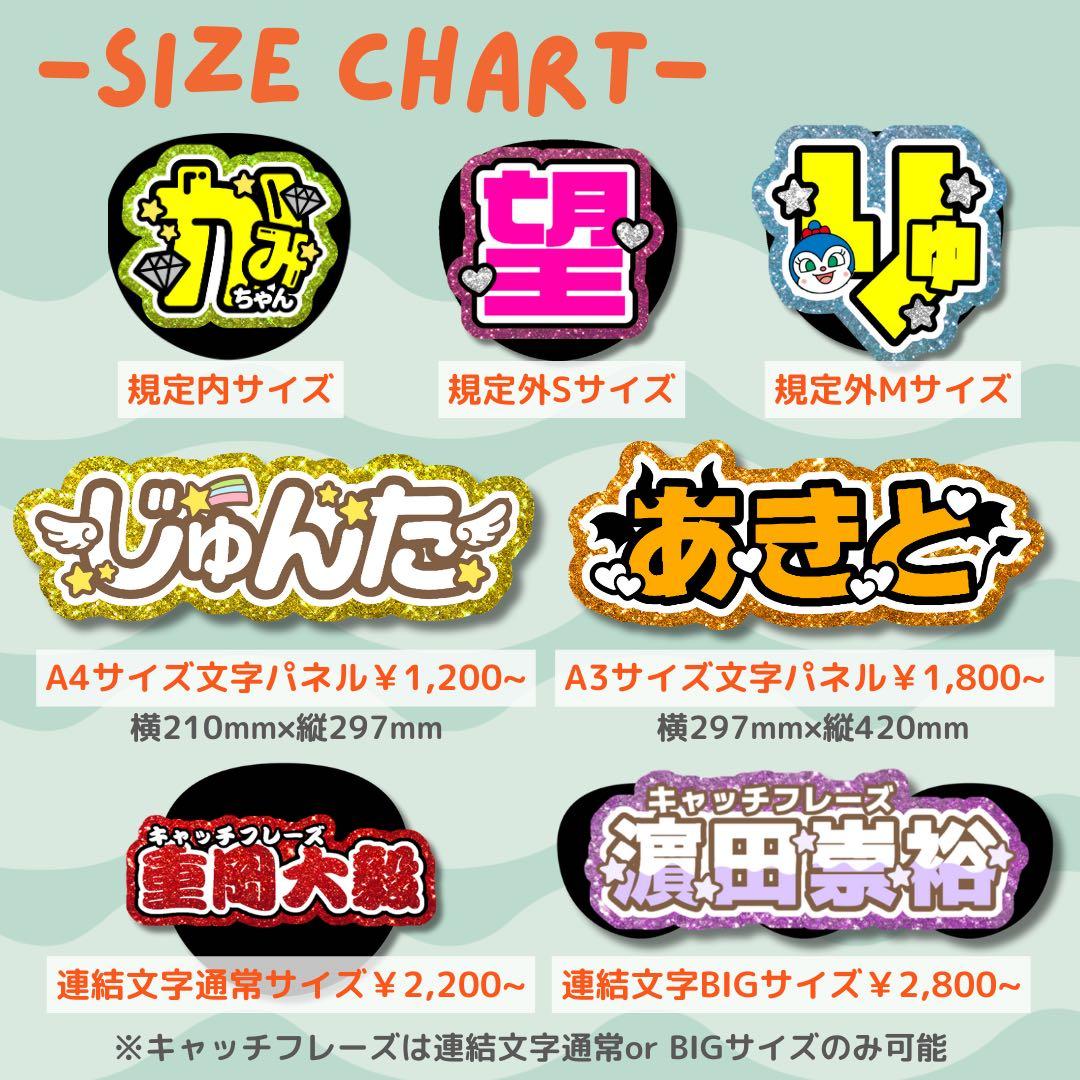 ひ様専用 オーダー うちわ文字 団扇屋さん 連結 文字パネル ファンサ
