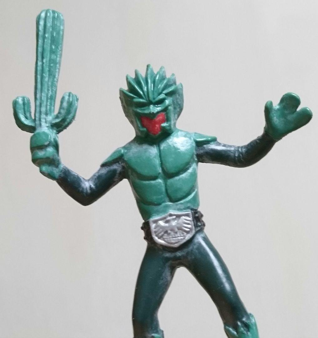 仮面ライダー旧2号 ショッカー怪人 サボテグロン フィギュア 人形