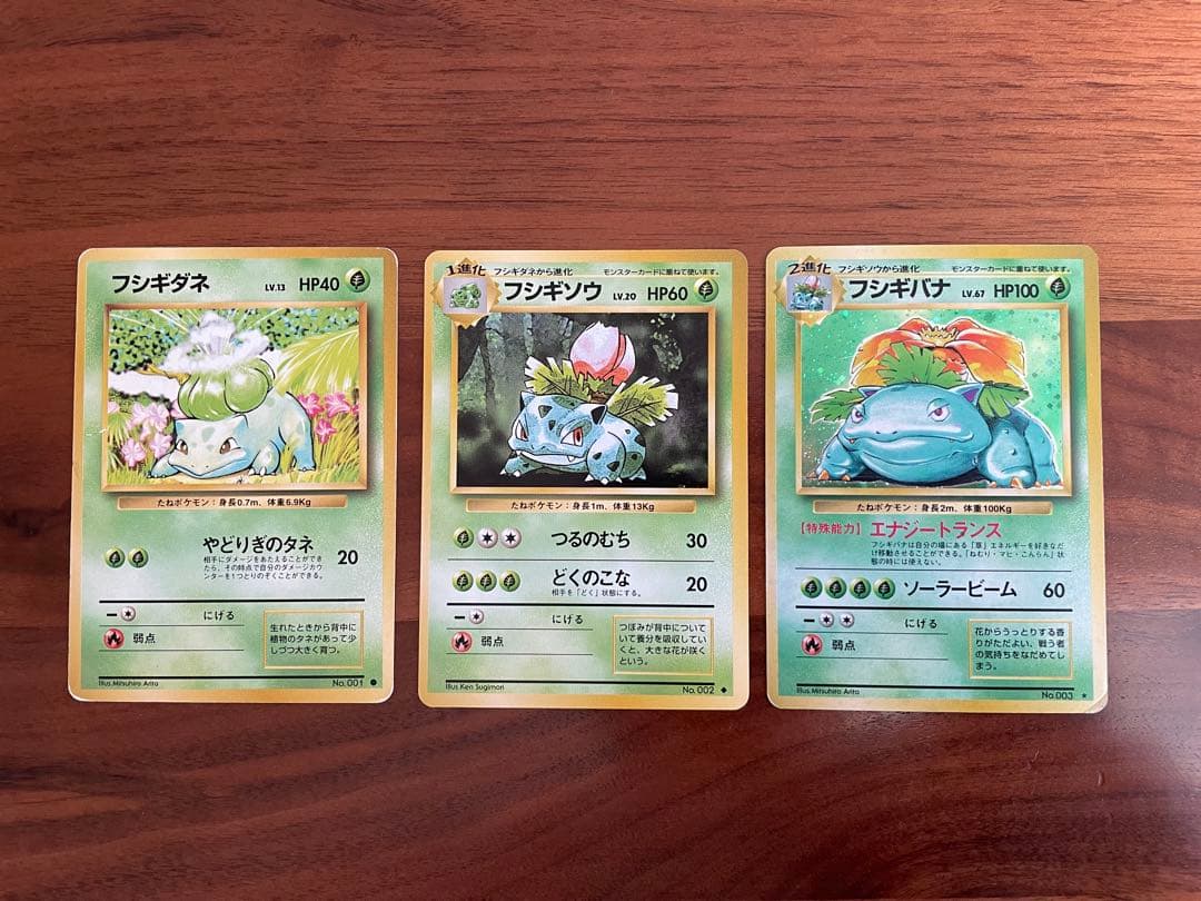 旧裏・御三家 フシギダネ／フシギソウ／フシギバナ★キラ 初期進化ラインセット フシギソウ、フシギダ フシギバナ キラ マークあり 旧裏 ☆ 1枚の通販